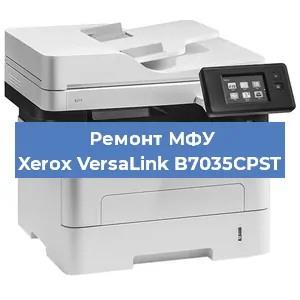 Замена МФУ Xerox VersaLink B7035CPST в Санкт-Петербурге